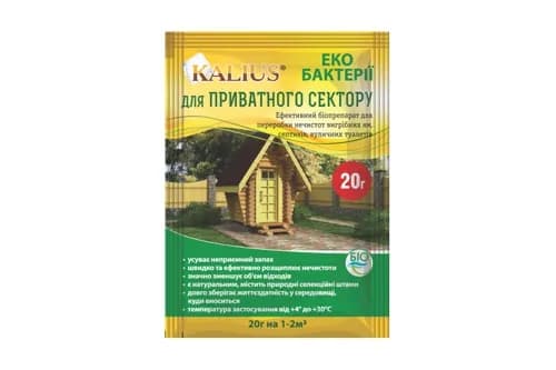 Біодеструктор для вигрібних ям, септиків та вуличних туалетів, 20г KALIUS - зображення 1