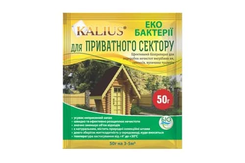 Біодеструктор для вигрібних ям, септиків та вуличних туалетів, 50г KALIUS - зображення 1