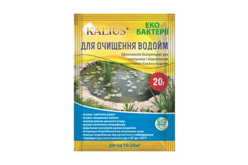 Біопрепарат для очищення водойм, 20г KALIUS