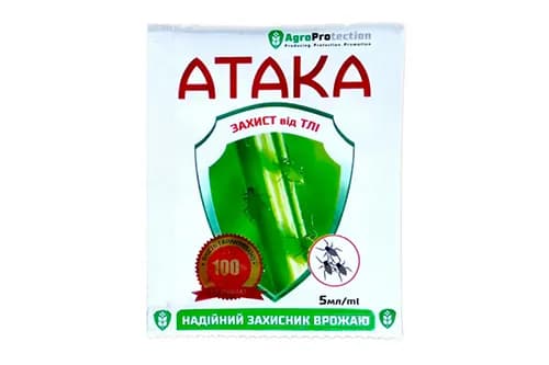 Інсектицид АТАКА Тля 5мл AgroProtection