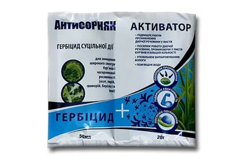 Гербіцид АнтиСорняк (Буран 50мл+ Активатор 20г) AgroProtection