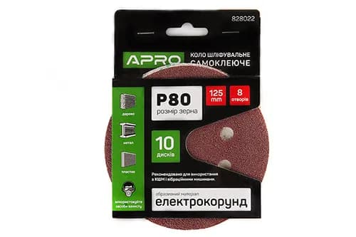 Коло шліфувальне 8 отворів (на липучці) 125мм Р80 APRO - зображення 1