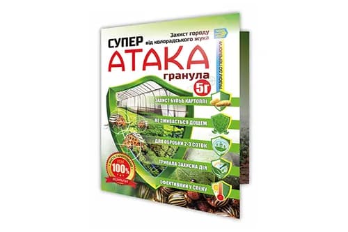Інсектицид Супер АТАКА Гранула від шкідників 5г AgroProtection
