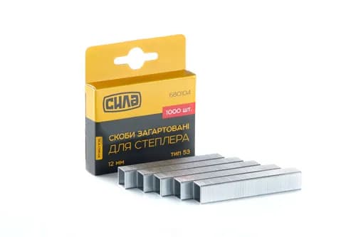 Скоби для степлеру 8*11,3 *0,7mm, (загартовані, квадратні) (1000шт) СИЛА