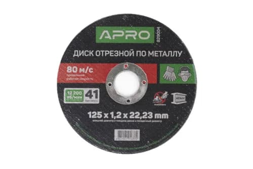 Диск відрізний по металу 230х2.0х22.22 мм (5шт. в пач, ціна за шт.) APRO - зображення 1