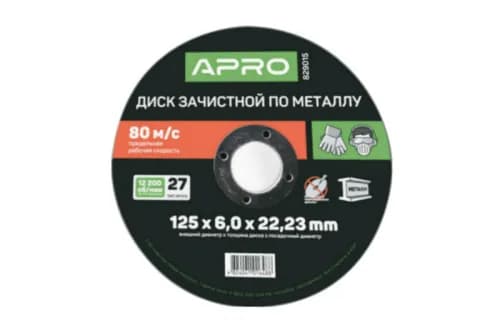 Диск зачисний по металу 125х6х22.22 мм (5шт. в пач, ціна за шт.) APRO