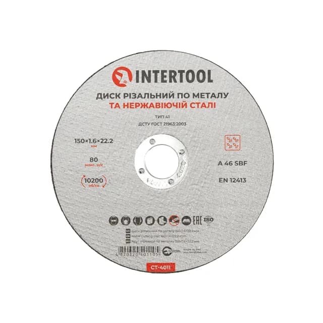 Диск відрізний по металу, 150×1,6×22,2 мм, 10200 об/хв - зображення 1