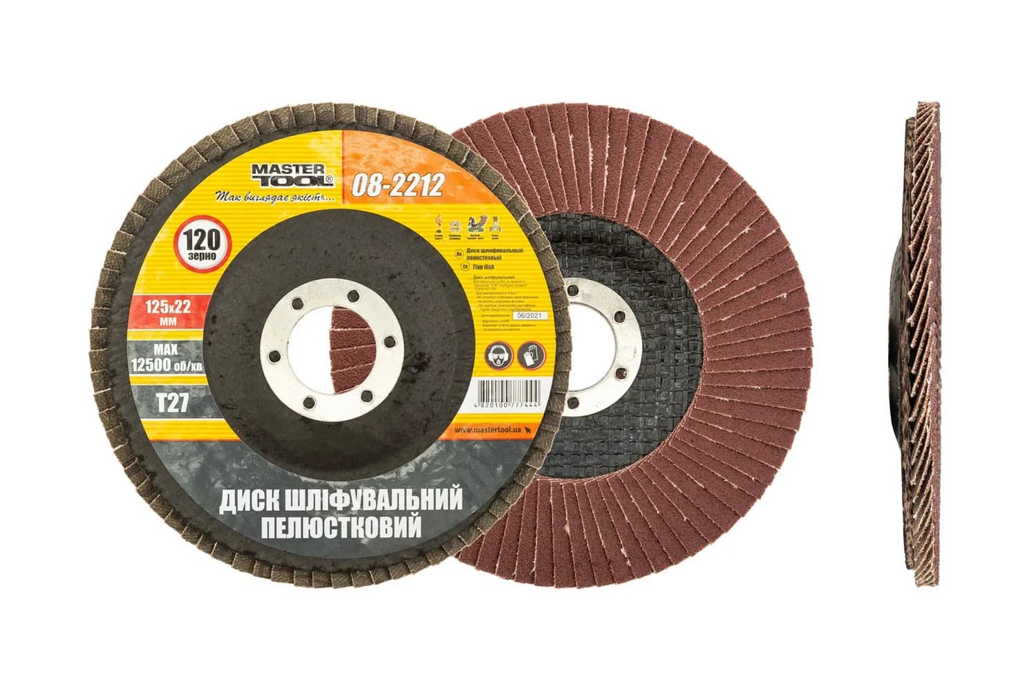 Диск шліфувальний пелюстковий MASTERTOOL Т27 зерно 120 125×22 мм 08-2212 - зображення 1