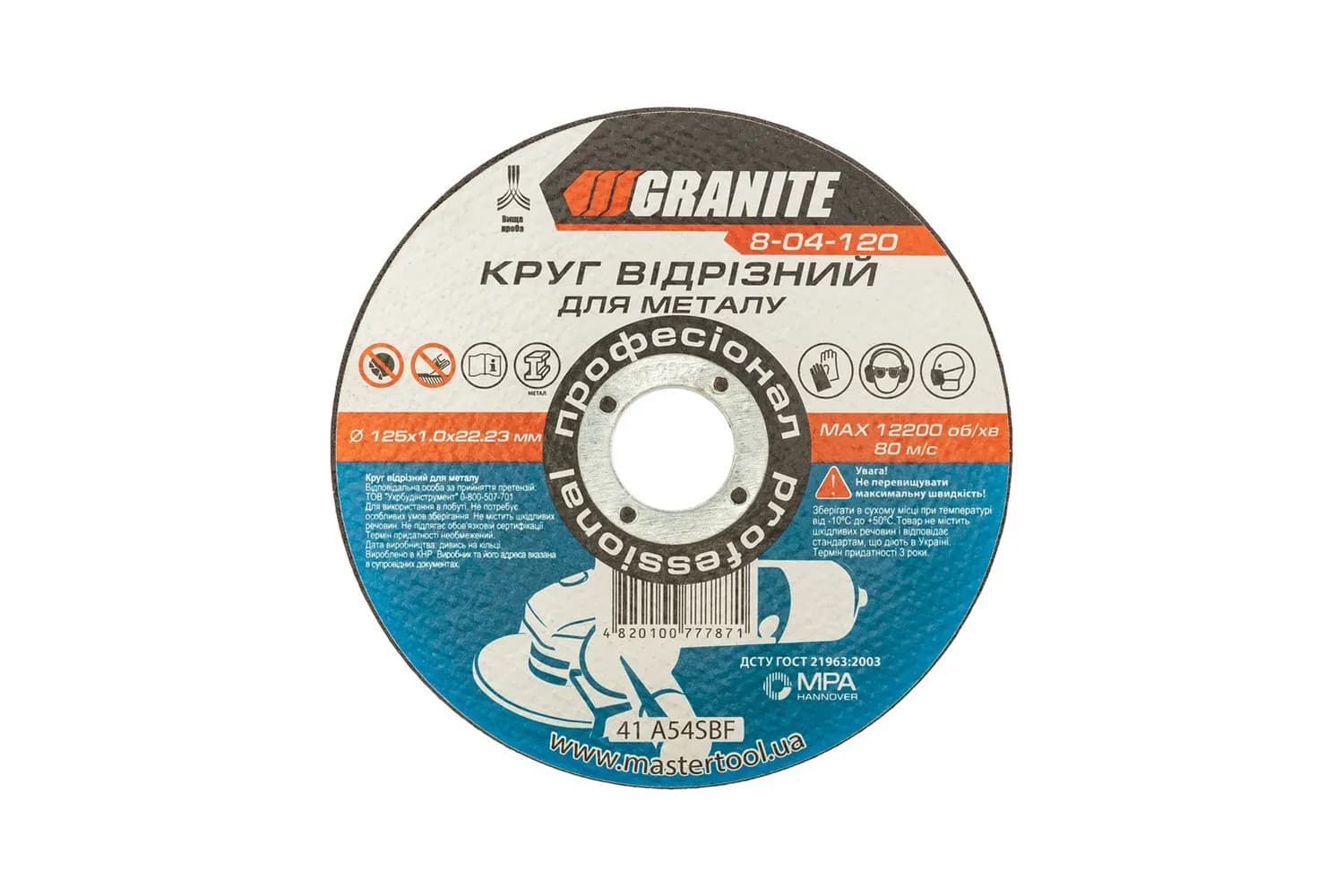 Диск абразивний відрізний по металу GRANITE 125 x 1,0 x 22,2 мм 8-04-120 - зображення 1