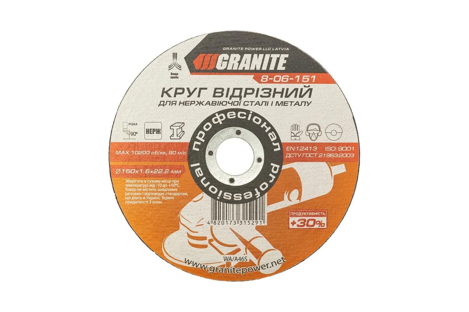 Диск абразивний відрізний по металу та нержавіючій сталі GRANITE PROFI +30 150 x 1,6 x 22,2 мм 8-06-151 - зображення 1