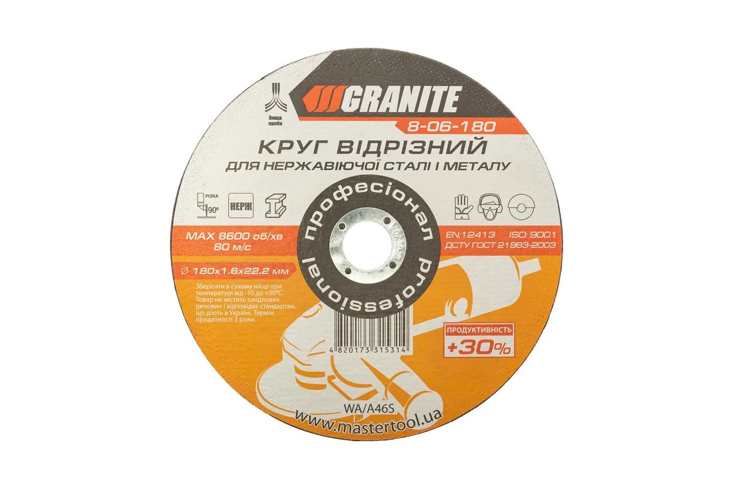 Диск абразивний відрізний по металу та нержавіючій сталі GRANITE PROFI +30 180 x 1,6 x 22,2 мм 8-06-180 - зображення 1