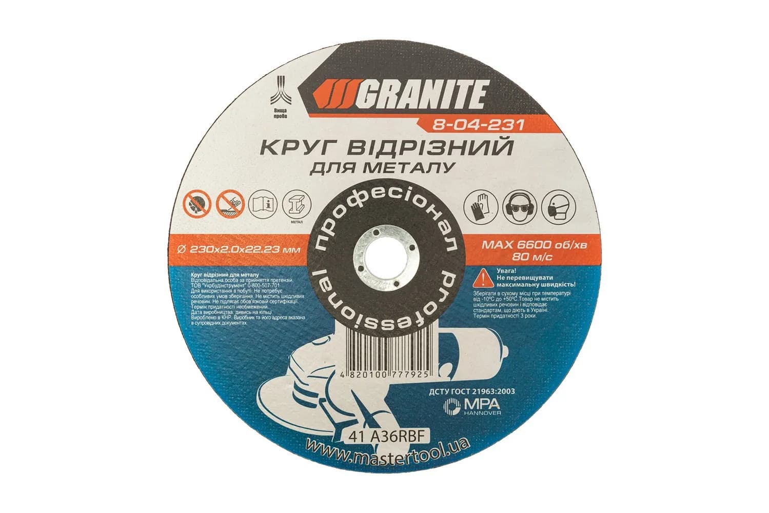 Диск абразивний відрізний по металу GRANITE 230 x 2,0 x 22,2 мм 8-04-231 - зображення 1