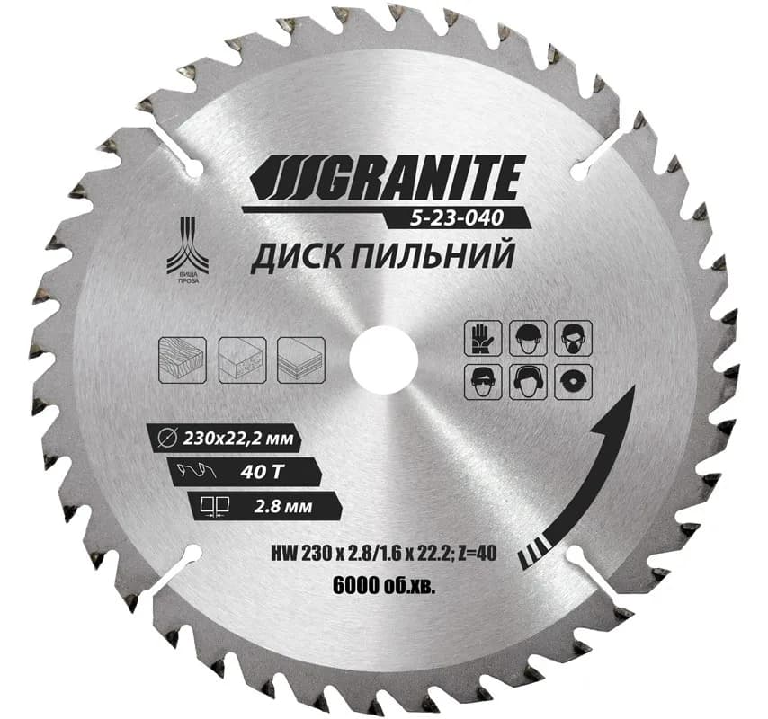 Диск пильний для дерева GRANITE з твердосплавними напайками 230×22.2×40Т 8000 об/хв 5-23-040 - зображення 1