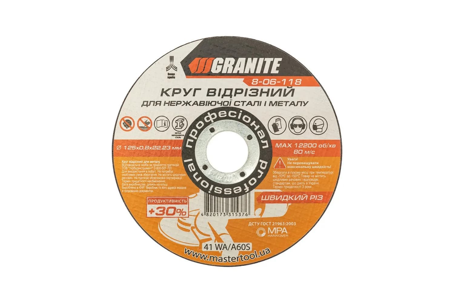 Диск Диск абразивний відрізний по металу та нержавіючій сталі GRANITE PROFI +30 125 x 0,8 x 22,2 мм 8-06-118 - зображення 1