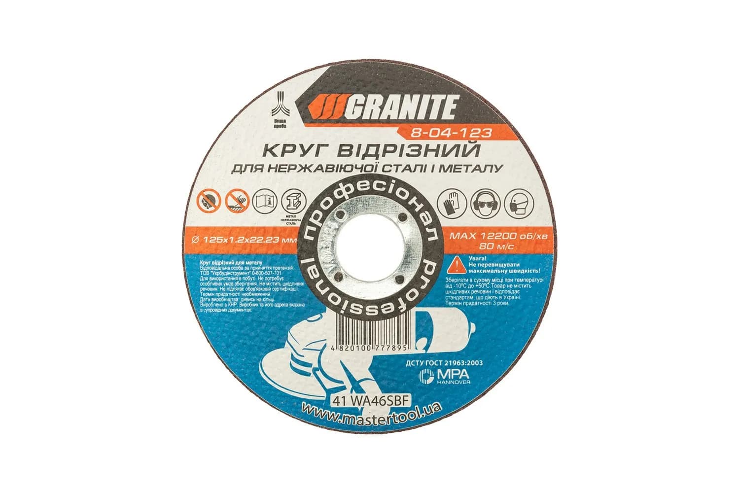 Диск абразивний відрізний для металу та нержавіючої сталі GRANITE 125 x 1,2 x 22,2 мм 8-04-123 - зображення 1