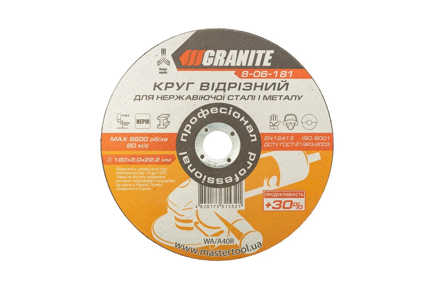 Диск абразивний відрізний по металу та нержавіючій сталі GRANITE PROFI +30 180 x 2,0 x 22,2 мм 8-06-181 - зображення 1