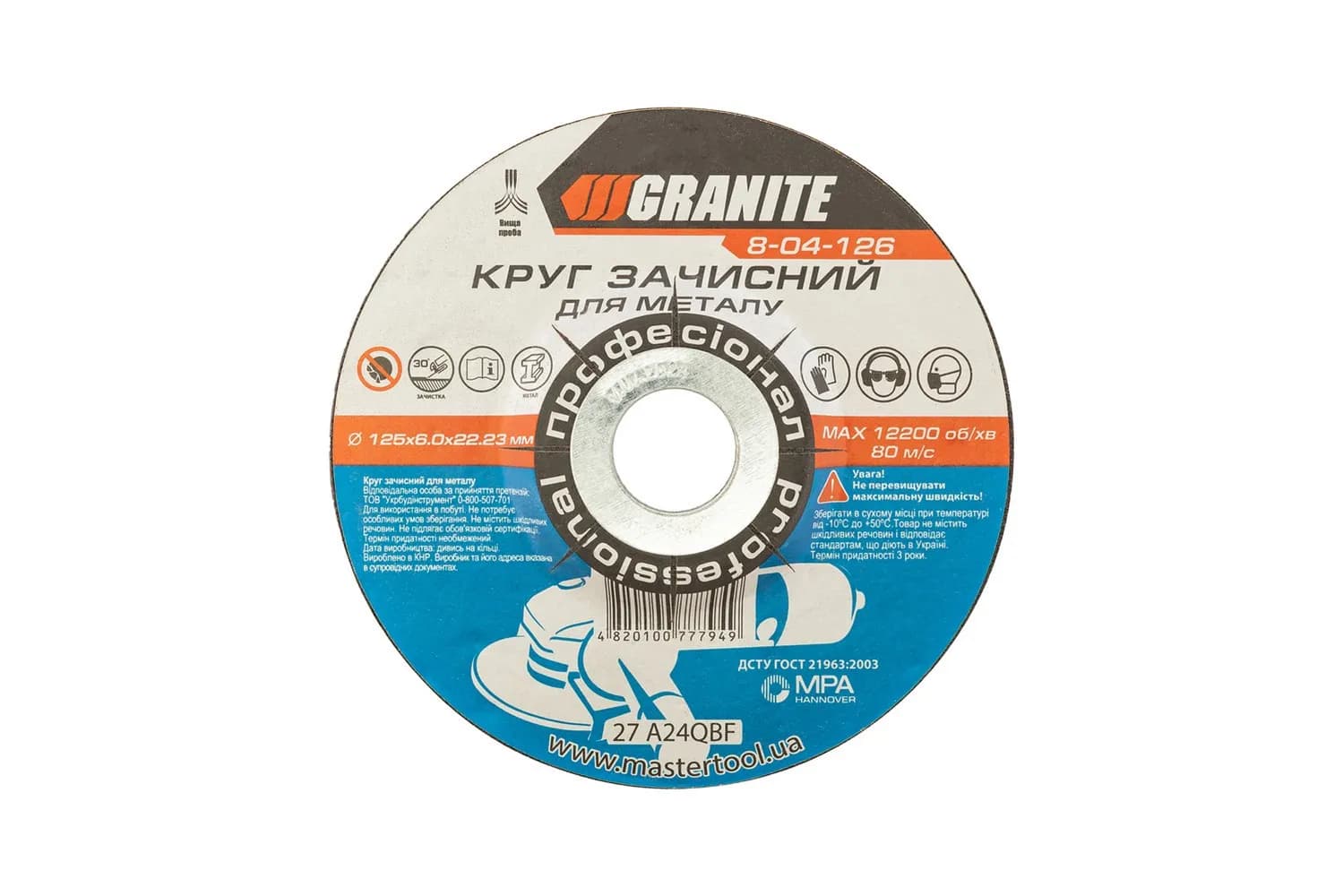 Диск абразивний зачисний по металу GRANITE 125 x 6,0 x 22,2 мм 8-04-126 - зображення 1