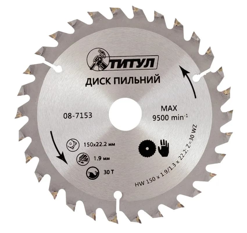 Диск пильний для дерева MASTERTOOL з твердосплавними напайками 150×22.2×30T адаптер 22.2-20 08-7153 - зображення 1