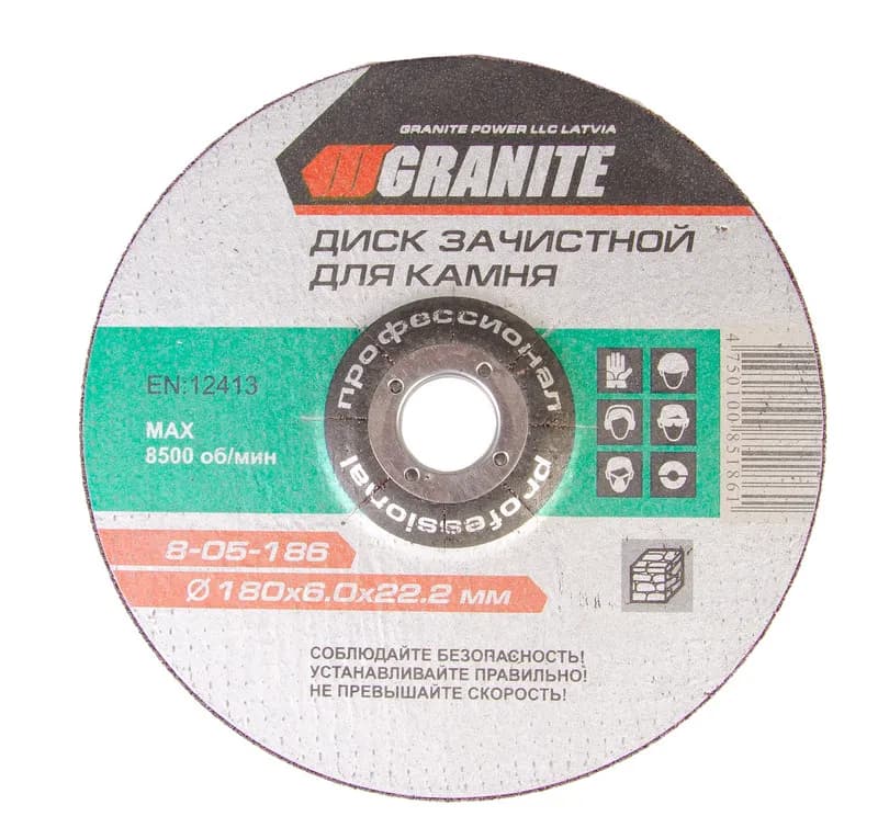 Диск абразивний зачисний для каменю GRANITE 180х6.0х22.2 мм 8-05-186 - зображення 1