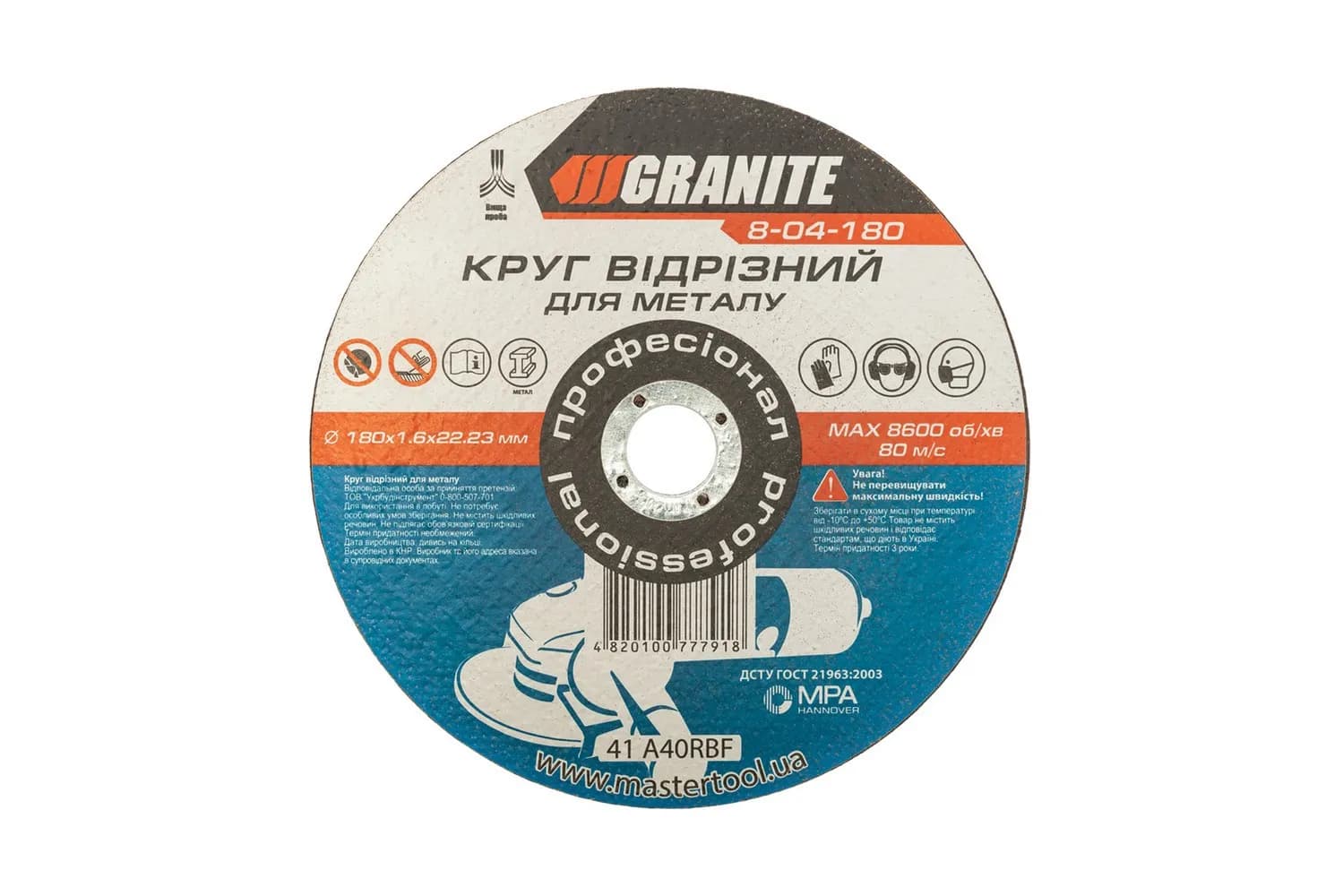 Диск абразивний відрізний по металу GRANITE 180 x 1,6 x 22,2 мм 8-04-180