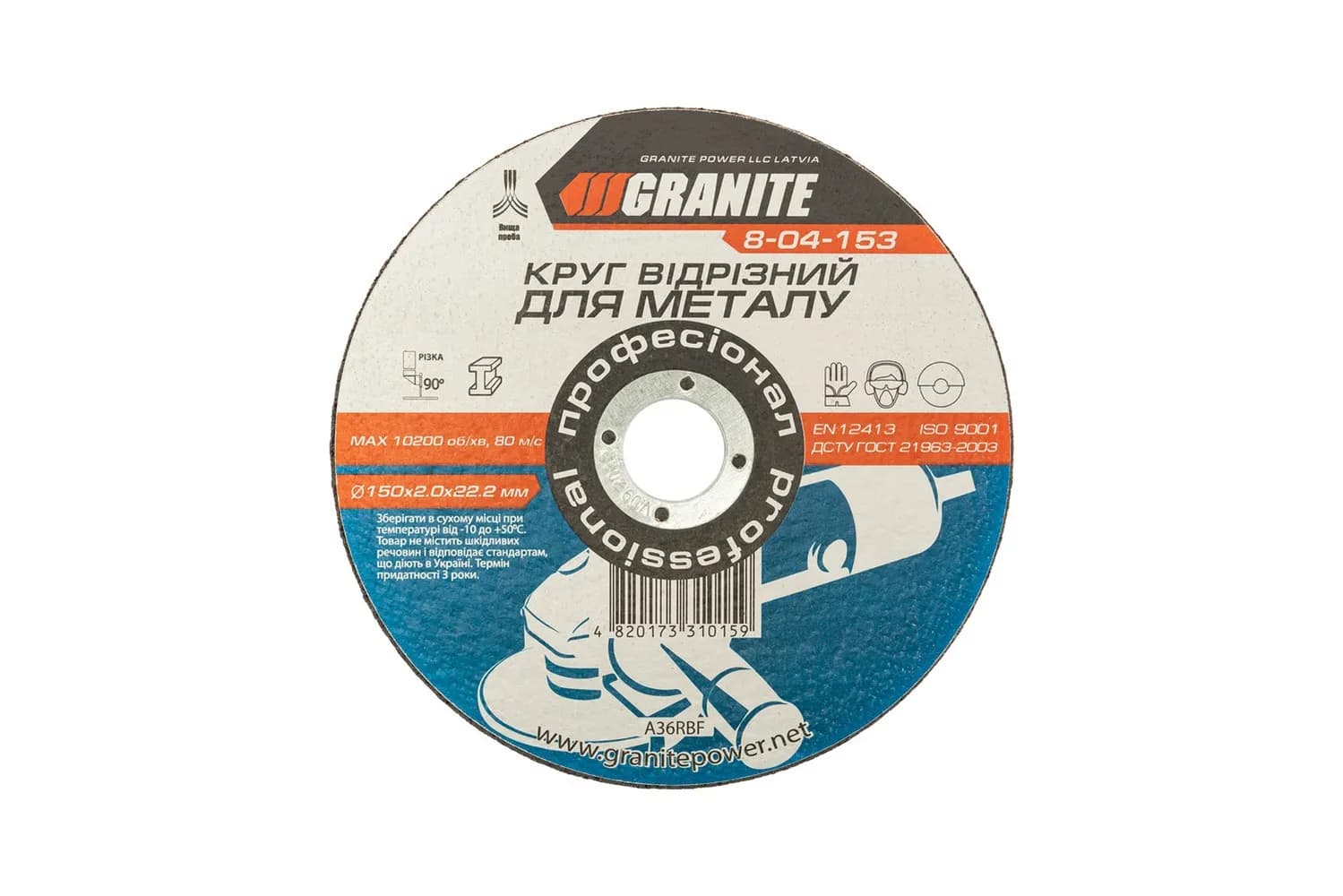 Диск абразивний відрізний по металу GRANITE 150 x 2,0 x 22,2 мм 8-04-153 - зображення 1
