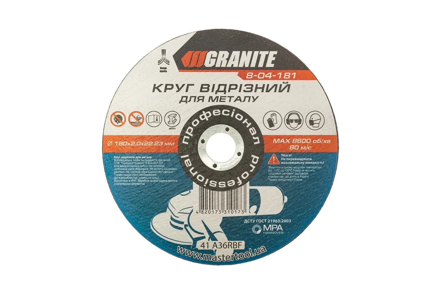 Диск абразивний відрізний по металу GRANITE 180 x 2,0 x 22,2 мм 8-04-181 - зображення 1