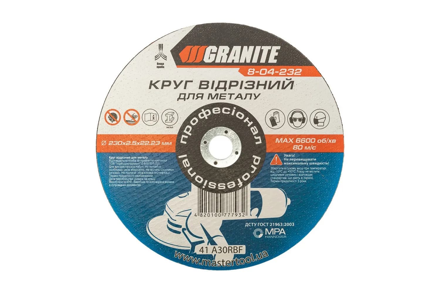 Диск абразивний відрізний по металу GRANITE 230 x 2,5 x 22,2 мм 8-04-232 - зображення 1