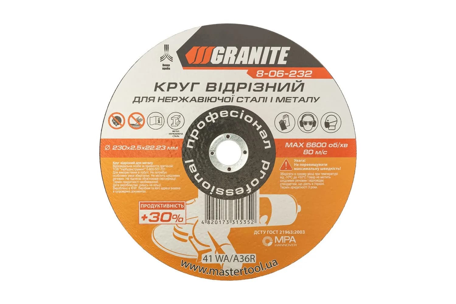 Диск абразивний відрізний по металу та нержавіючій сталі GRANITE PROFI +30 230 x 2,5 x 22,2 мм 8-06-232 - зображення 1