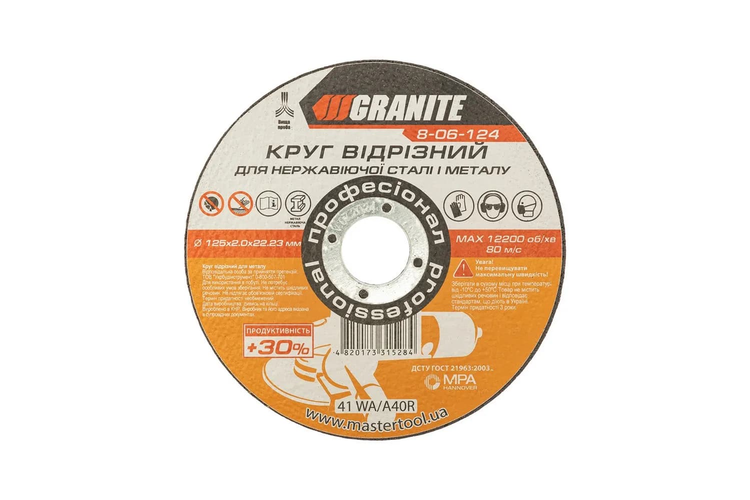 Диск абразивний відрізний по металу та нержавіючій сталі GRANITE PROFI +30 125 x 2,0 x 22,2 мм 8-06-124 - зображення 1