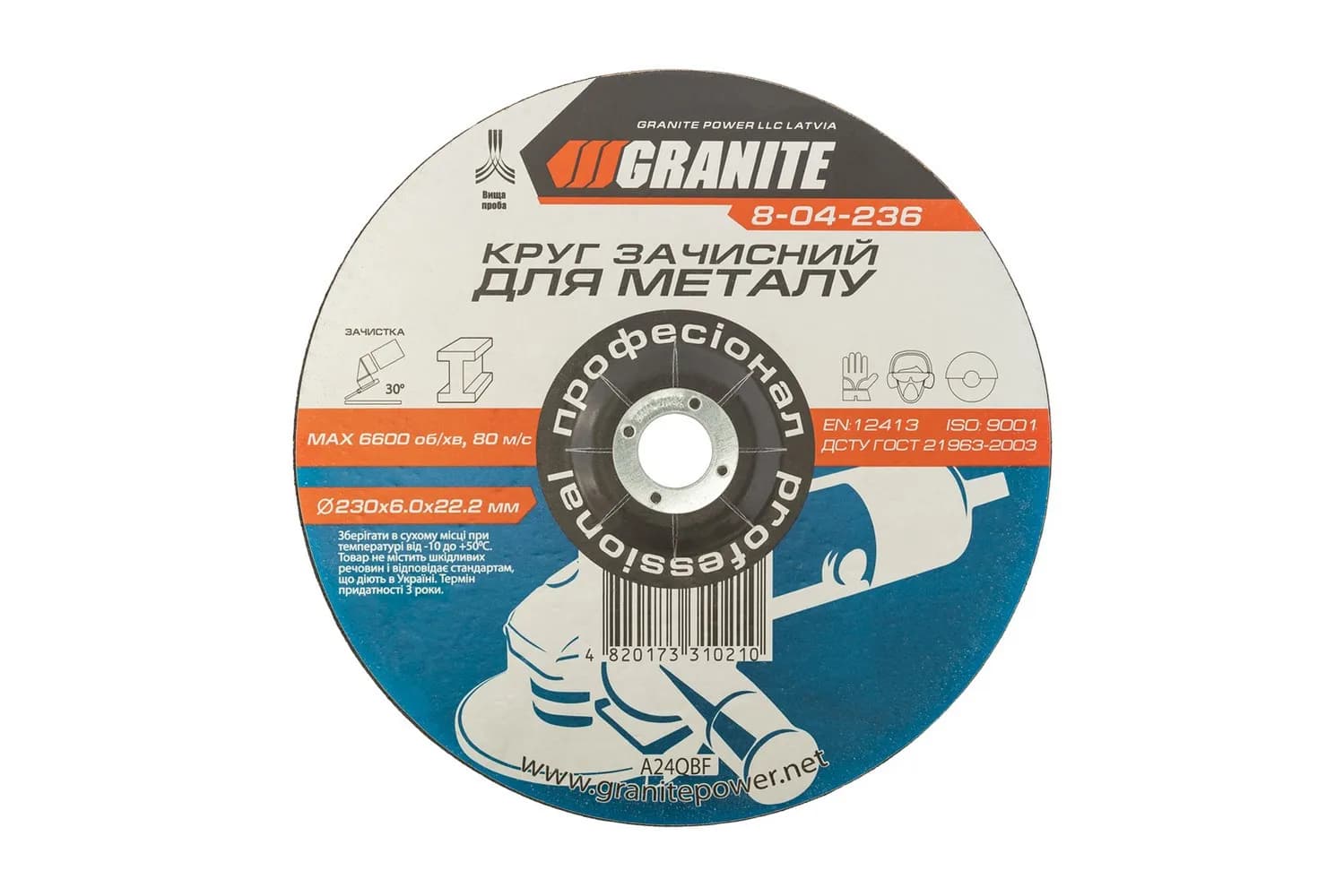 Диск абразивний зачисний по металу GRANITE 230 x 6,0 x 22,2 мм 8-04-236 - зображення 1