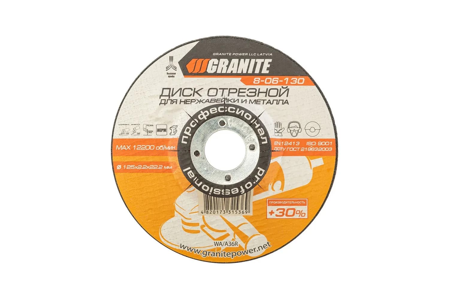 Диск абразивний відрізний по металу та нержавіючій сталі GRANITE PROFI +30 125 x 2,2 x 22,2 мм 8-06-130 - зображення 1