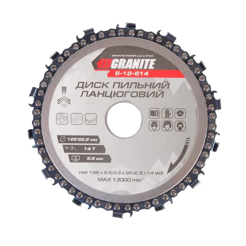 Диск пильний для дерева GRANITE ланцюговий 125×22.2×14Т 13000 об/хв 5-12-514 - зображення 1