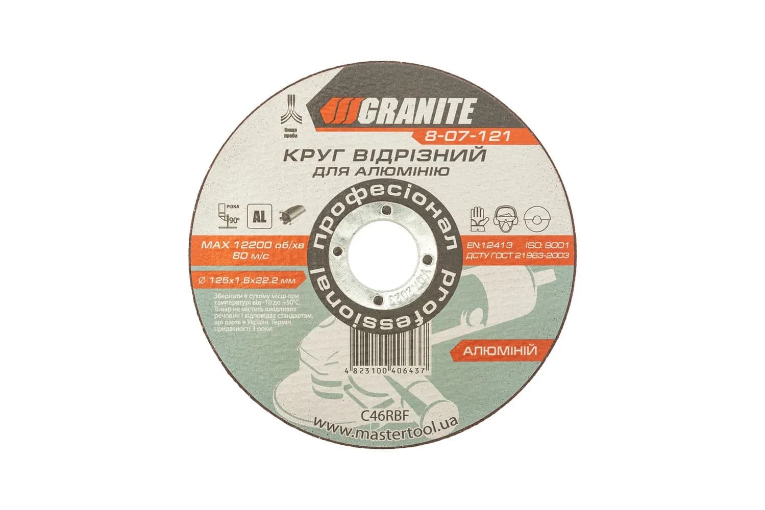 Диск абразивний відрізний для алюмінію GRANITE 125 x 1,6 x 22,2 мм 8-07-121 - зображення 1
