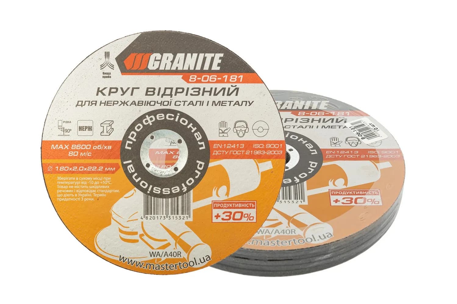 Диск абразивний відрізний по металу та нержавіючій сталі GRANITE PROFI +30 180 x 2,0 x 22,2 мм 10 шт 8-06-181PC - зображення 1