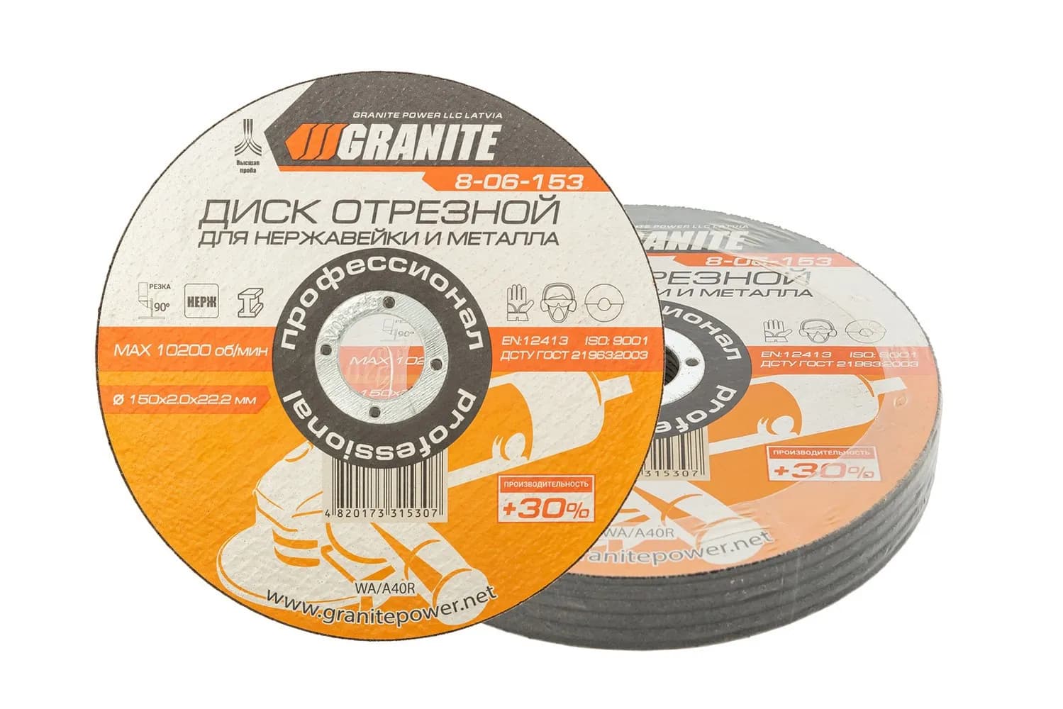 Диск абразивний відрізний по металу та нержавіючій сталі GRANITE PROFI +30 150 x 2,0 x 22,2 мм 10 шт 8-06-153PC - зображення 1