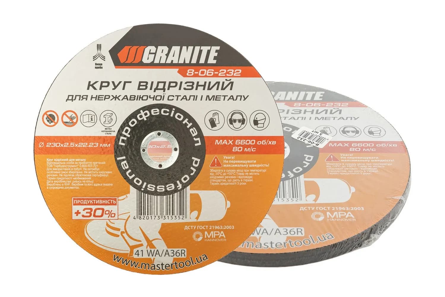 Диск абразивний відрізний по металу та нержавіючій сталі GRANITE PROFI +30 230 x 2,5 x 22,2 мм 5 шт 8-06-232PC - зображення 1