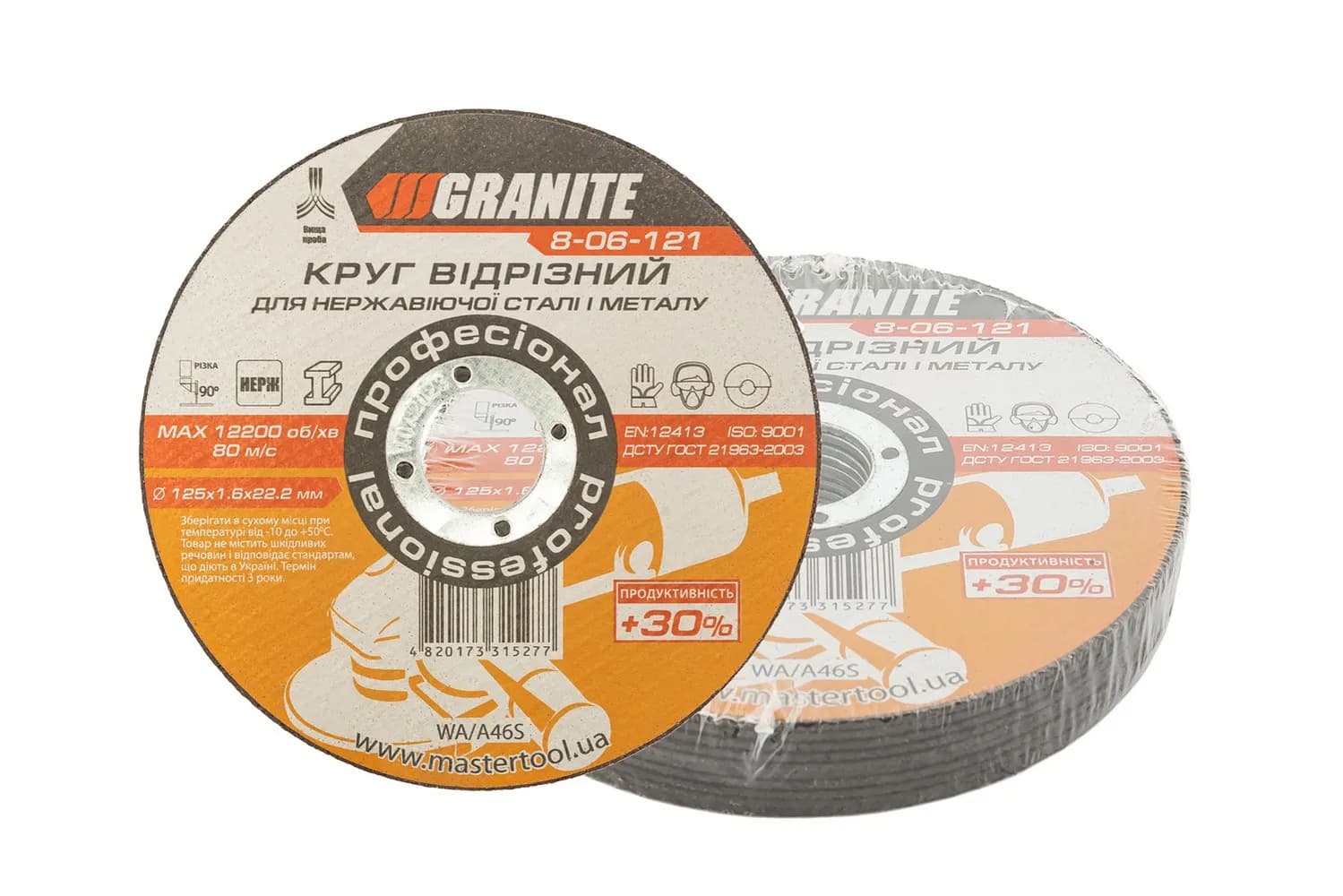 Диск абразивний відрізний по металу та нержавіючій сталі GRANITE PROFI +30 125 x 1,6 x 22,2 мм 10 шт 8-06-121PC - зображення 1