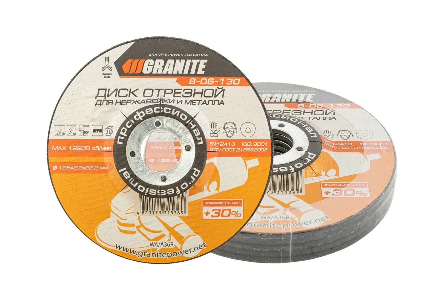 Диск абразивний відрізний по металу та нержавіючій сталі GRANITE PROFI +30 125 x 2,2 x 22,2 мм 5 шт 8-06-130PC - зображення 1