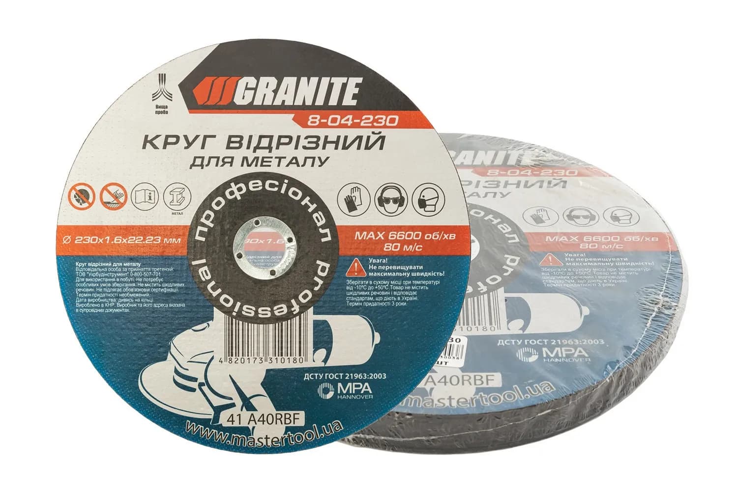 Диск абразивний відрізний по металу GRANITE 230 x 1,6 x 22,2 мм 10 шт 8-04-230PC - зображення 1