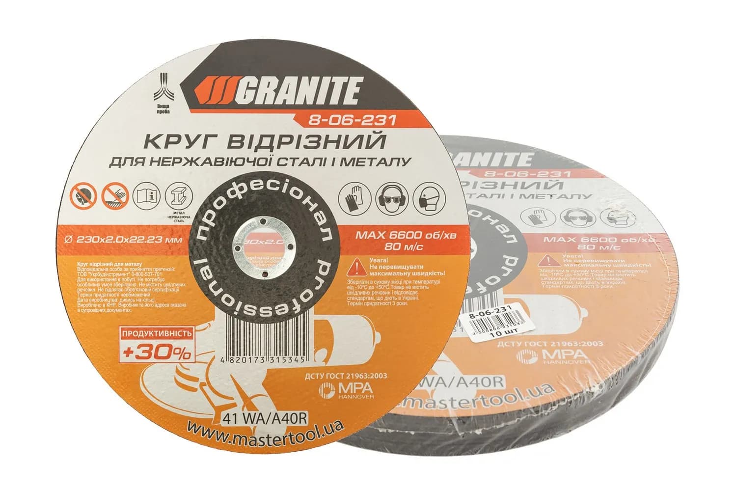 Диск абразивний відрізний по металу та нержавіючій сталі GRANITE PROFI +30 230 x 2,0 x 22,2 мм 10 шт 8-06-231PC - зображення 1