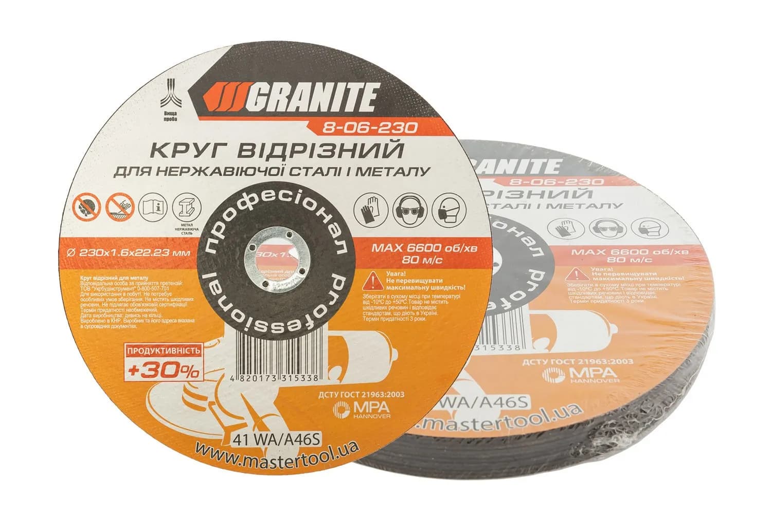 Диск абразивний відрізний по металу та нержавіючій сталі GRANITE PROFI +30 230 x 1,6 x 22,2 мм 10 шт 8-06-230PC - зображення 1