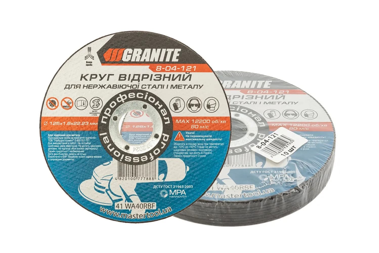 Диск абразивний відрізний для металу та нержавіючої сталі GRANITE 125 x 1,6 x 22,2 мм 10 шт 8-04-121PC - зображення 1