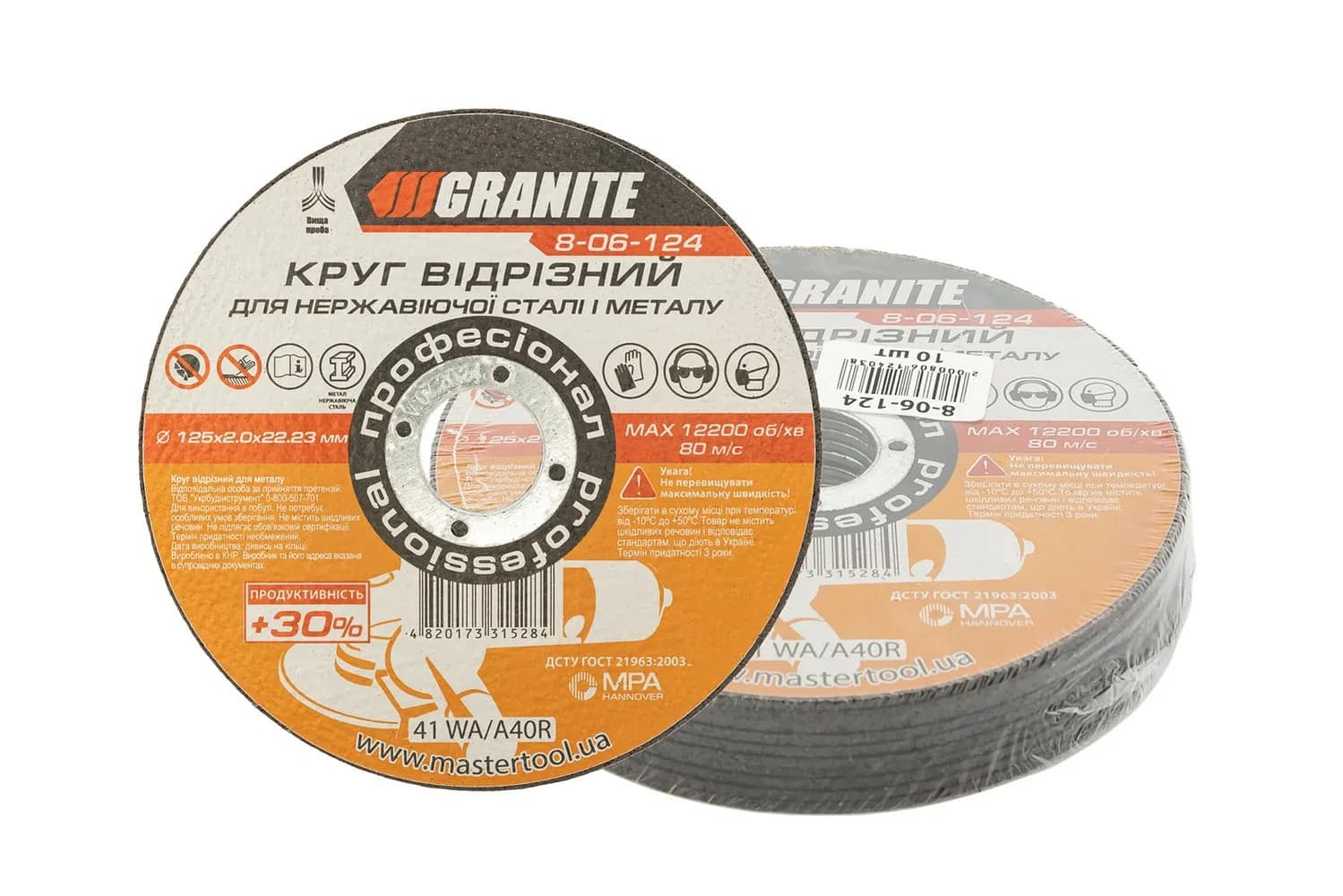 Диск абразивний відрізний по металу та нержавіючій сталі GRANITE PROFI +30 125 x 2,0 x 22,2 мм 10 шт 8-06-124PC - зображення 1
