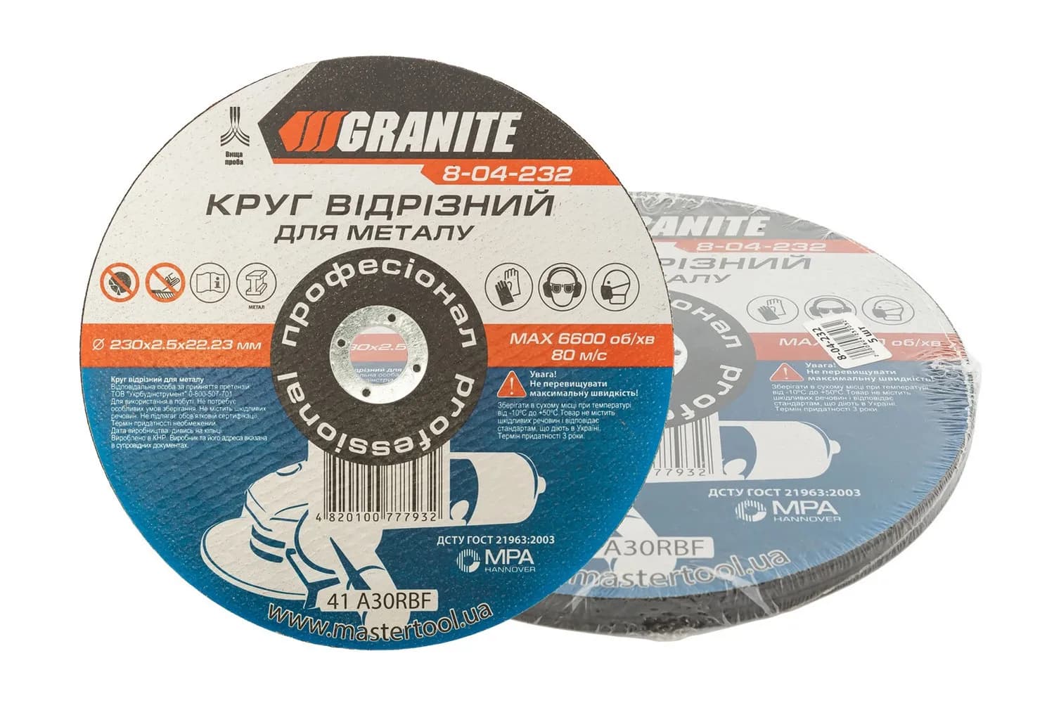 Диск абразивний відрізний по металу GRANITE 230 x 2,5 x 22,2 мм 5 шт 8-04-232PC