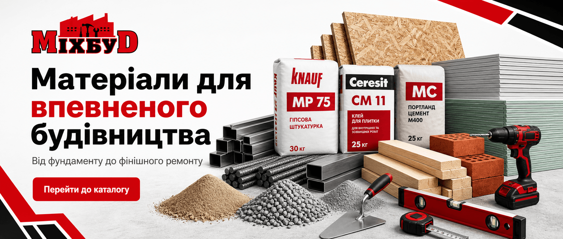 MIXBUD — Акційний банер